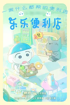 韩国动漫 首尔灵异事务所 海报